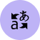 複数言語のプロンプトに対応